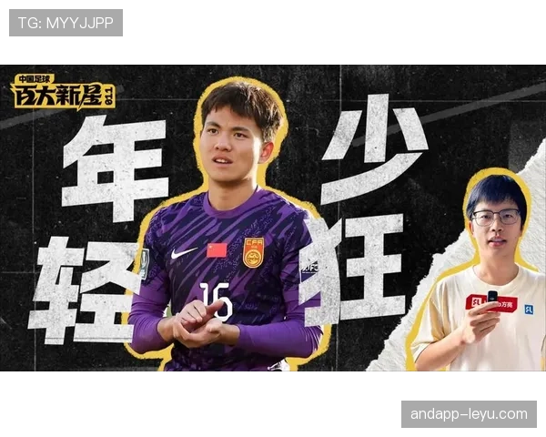 利兹联青训再结硕果，新一代足球新星强势崛起